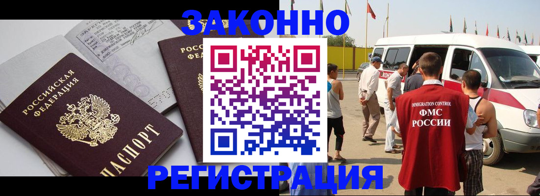 временная регистрация в Владикавказе
