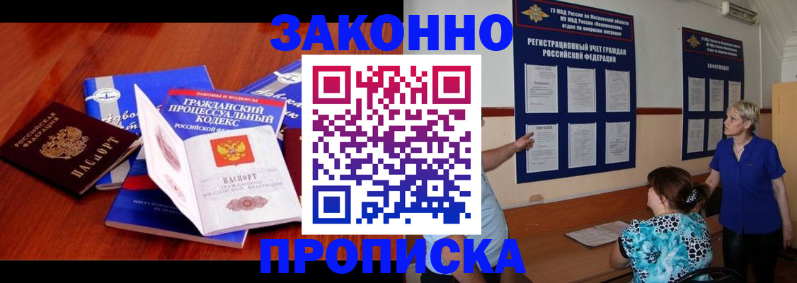 прописка поиск в Владикавказе