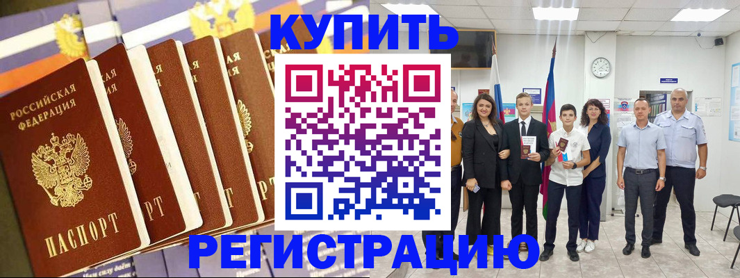прописка для военкомата в Владикавказе