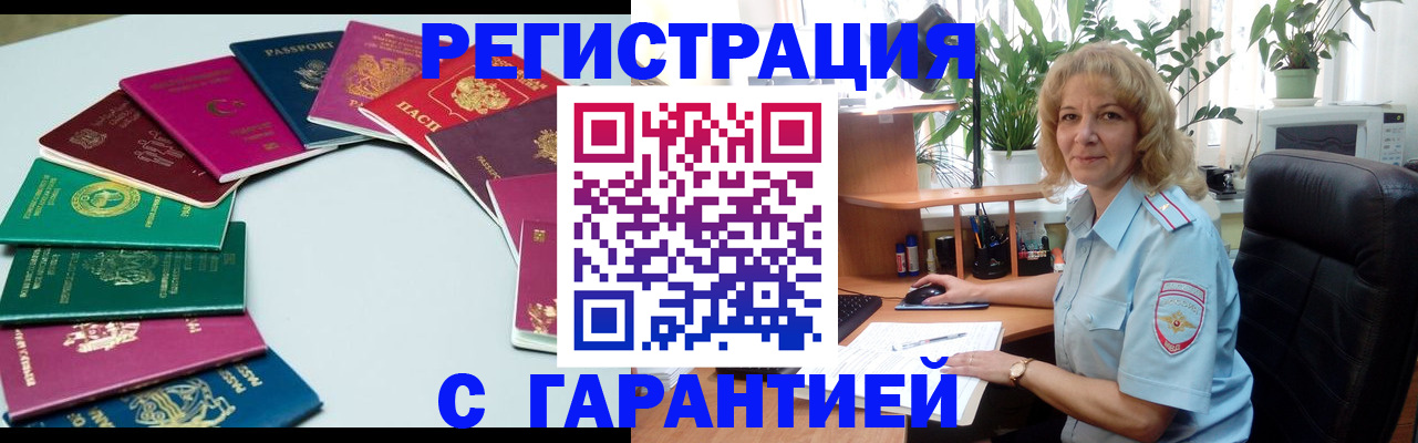 прописка законно в Владикавказе